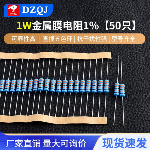 1W metal film resistor element 1% color ring 1K2k10K100K47K470 10 ohm 100/120 ohm m 10K1W (50 pieces)