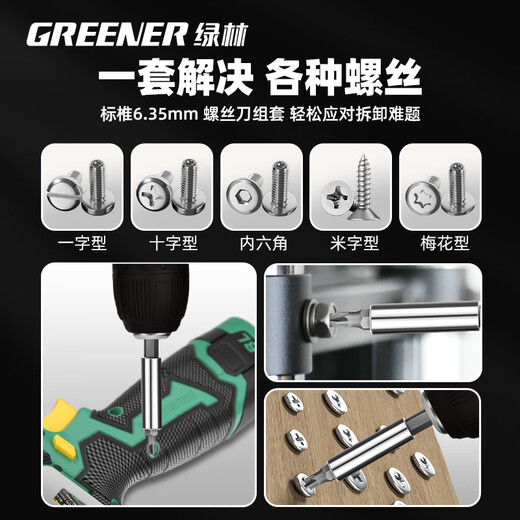 GREENER 33pc bit set cross super-hard household hexagonal plum blossom electric screwdriver high hardness anti-slip