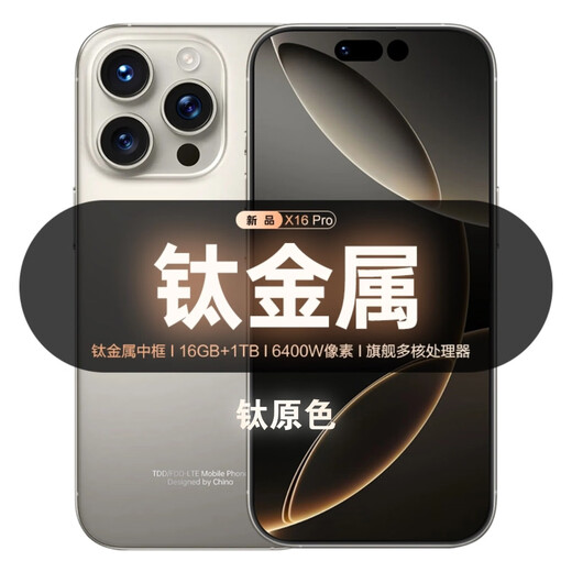 OPRD-Serie Mobiltelefon 2025 Neues Produkt 6-Jahres-Garantie 5G Dual Card Full Network Access 1 TB Large Memory 7800mAh FALL LEGEN