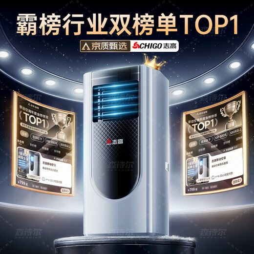 
Zhigao [3 seconds quick cooling Beijing quality selection] Mobile air conditioner single heating and cooling machine can be moved without installation without external unit portable vertical home living room kitchen refrigeration small air conditioner 2 horses Single cooling 丨Extremely fast cooling Imported Kaibang motor 丨7 Ice wind 丨Instant dropping of the whole house 丨Delivery and home delivery without installation