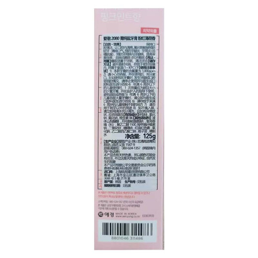 Aijing Zahnpasta Pulver Salz Koreaner Minzduft sauber und frischem Atempflege Kaugummi importiert Pressend kleiner Zweig Erwachsener 2080 Pulversalz Zahnpasta 125 g + Kristallsalz Zahnpasta 125 g