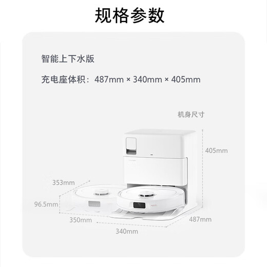 石头（roborock）扫地机器人扫拖一体P10S 自动上下水版  自动清洗复洗复拖 洗地机智能烘干拖地 国家补贴 A10000RR