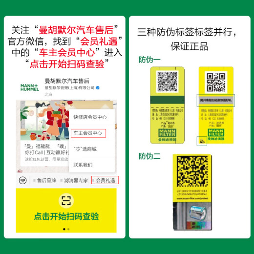 曼牌（MANNFILTER）机油滤清器HU722z/HU7029Z奥迪A4L 适用B8新B8 /A6L C6/A6L4G2 C7