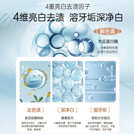 儒意美白牙膏口臭去黄去牙渍去烟渍牙垢结石抑菌护龈清新口气儿童150g
