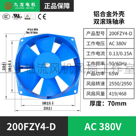 Ningbo Jiulong Fan G120389HA2BL Высокий объем объемного объема промышленного осевого потока Тепло.
