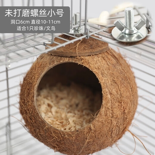 Runhuanian Coconut Shell Bird Nest Tiger Skin Peony Parrot Pet Bird Nest Warm Breeding Nest Bird Toy Supplies Pearl Bird Unpolished Screw Model Medium Size (Suitable for 2 Pearls/2 Munias)