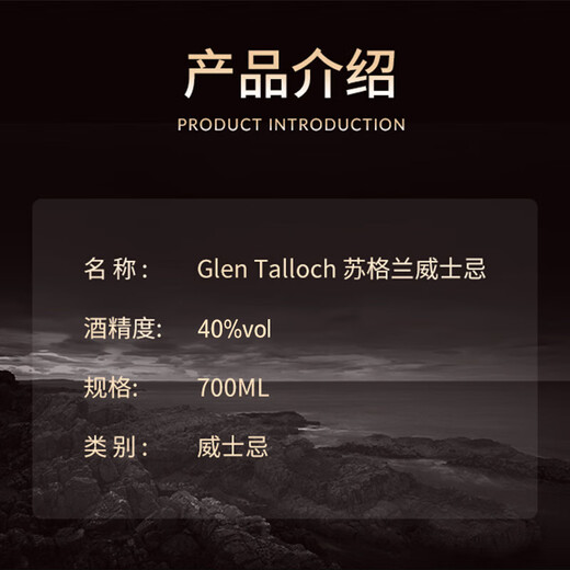 Glen Talloch Scotch 700 ml Wein