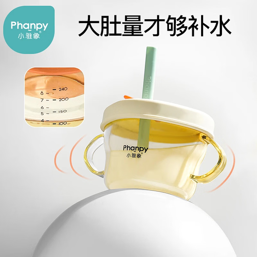 小雅象PPSU多功能牛奶杯喝汤喝粥吸管杯零食三合一防摔 饮水杯-尔莎黄（ppsu款）+零食杯