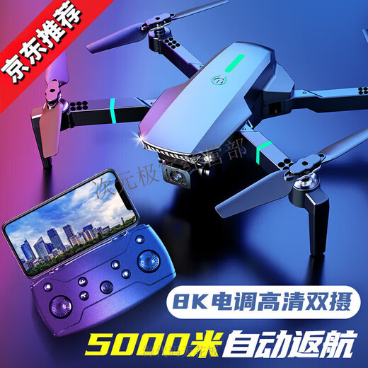 无人机高清航拍小学生入门迷你飞行六一礼物儿童玩具遥控飞机 540°全面避障8K双摄+光流B 标准1电续航3000米+易损配件