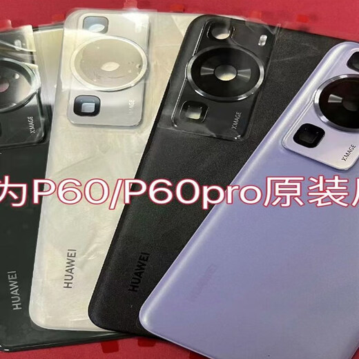 WIKO适用60后盖玻璃60后壳电池盖手机外壳后屏 P60羽砂黒原装后盖