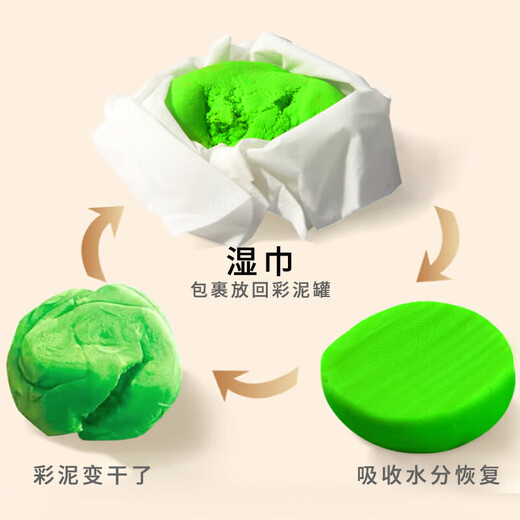 美乐童年儿童彩泥16色橡皮泥工具套装无毒3-6岁小女孩生日礼物
