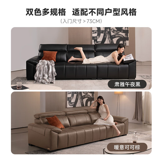 CHEERS Urban Leather Sofa First Layer Cowhide Living Room Small Apartment Modern Simple Furniture Chivas Regal 3133 Black 3.01m