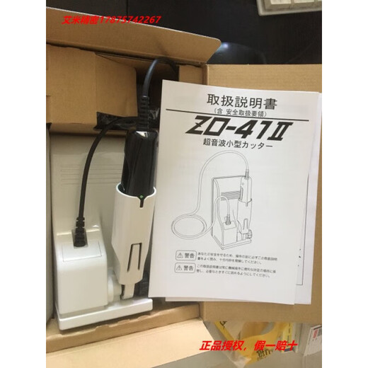 XMSJ Máquina de corte ultrasónica japonesa ultrasónica ZO-41ZO-9195 Cuchillo estándar estadounidense Prosen USW-334 Japón ZO-41II (Certificación de la UE CE)