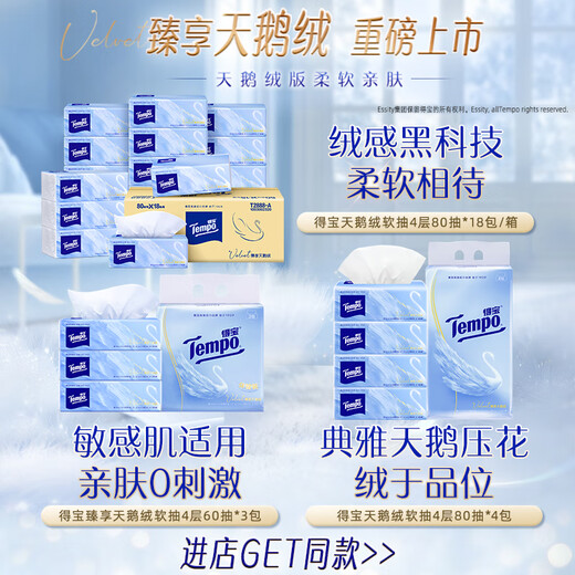 TEMPO sterilizing wipes 8 pieces*6 pack mini wipes 99.9% sterilization rate mild and non-irritating wet wipes packet