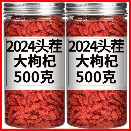 北京同仁堂胖东来枸杞宁夏特一级新货枸杞子正宗无硫熏红枸杞干吃抛售泡酒煲 头茬枸杞+无硫熏 [发两罐]-500g特级精选