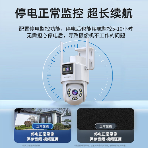 康佳4g监控无线摄像头无需连wifi监控器360度无死角带夜视全景手机远程家用终身免流量高清室户外插电
