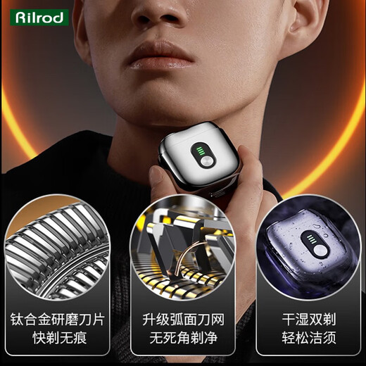 瑞尔罗德（RILROD）德国剃须刀电动刮胡刀迷你旋转式便携父亲节礼物男士生日纪念日礼物高档送男友老公长辈 【京仓极速达】流光银礼盒装（非定制）
