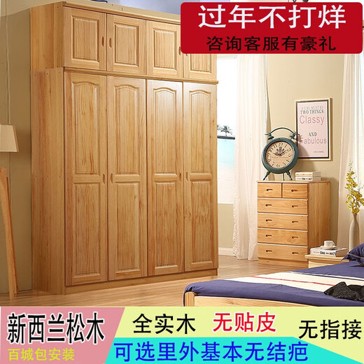 Porne en bois en bois entièrement massif Porte de porte swing garde-robe 1.35 Two trois quatre cinq portes Chambre pour enfants 1,8 mètres à la maison Utilisation de la garde-robe prolongée armoire au plafond 18060260