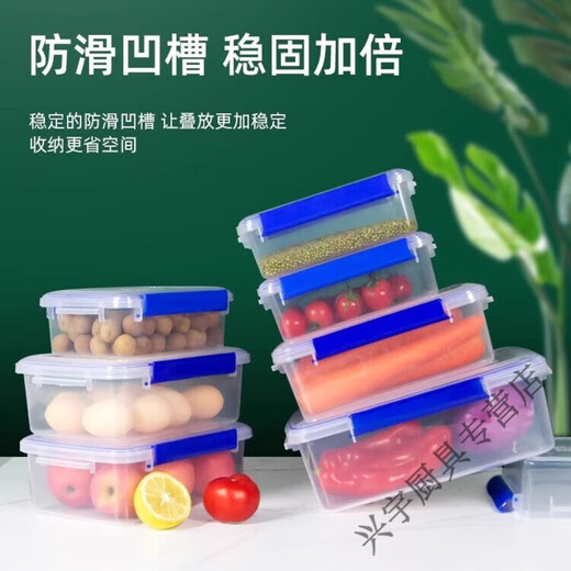 百圣牛大号保鲜盒带盖酒店厨房冰箱冷冻食品收纳盒保鲜透明长方形塑料盒 加高款9928(30升)[按压盖款]