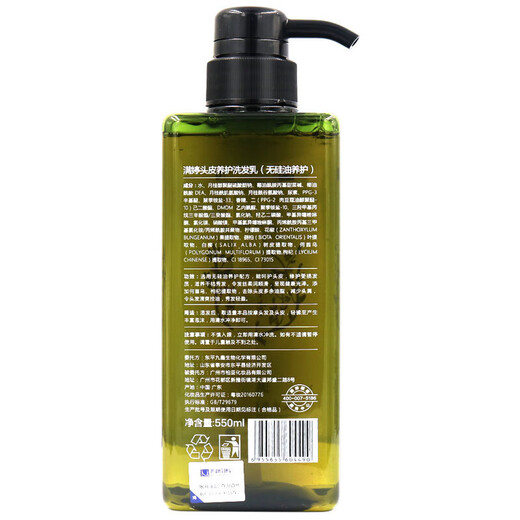 Manting (Manting) Blau und Pfeffer-Kopfhaut Shampoo 550 ml (Siliconöl-freie Shampoo-Kontrolle Ölfeuchtigkeitsfeuchtigkeitsfeuchtigkeits-Shampoo)