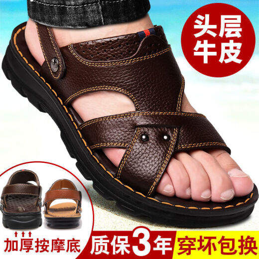 男士凉鞋头层牛皮夏季新款真皮软底沙滩鞋防滑外穿两用凉拖鞋子 9928棕色 42