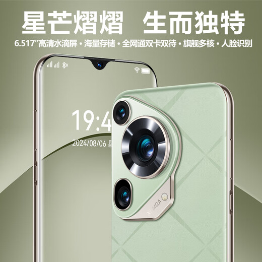 IVMI全新70Max大屏16G+512GB学生商务智能手机双卡5G全网通电竞面容 咖啡色 8G+128G【旗舰全新】