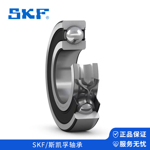 SKF/斯凯孚 深沟球轴承 6210-2RS1