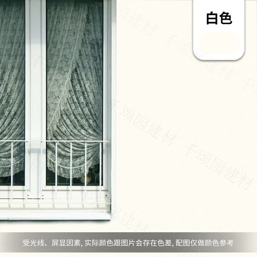
Nippon Exterior Wall Paint Waterproof Sunscreen Paint Cement Paint Tire Paint Balcony Wall Paint Outdoor Milk Paint Paint Coating Warm White 1391 Waterproof Sunscreen All Tools 0.3kg