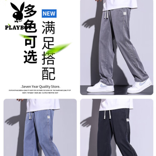 花花公子（PLAYBOY）天丝浅色休闲裤男款2025夏季冰感宽松直筒阔腿冰丝牛仔长裤子 1048=浅蓝色 M (建议体重 90-115 斤)