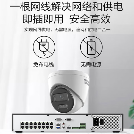 海康威视400万高清白光全彩POE摄像机DS-2CD1345V2-LA内置麦克风人形检测 400万全彩录音(POE) 焦距4mm
