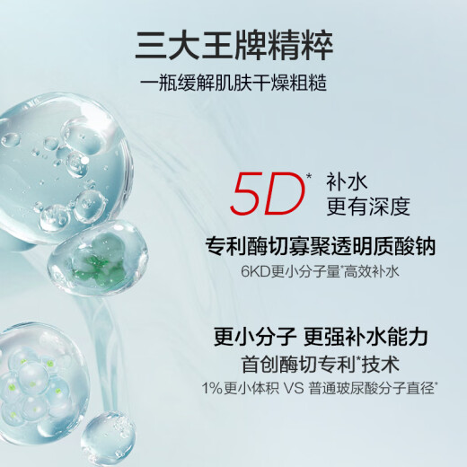 韩束男士春夏精华露60ml冰川瓶高保湿护肤品控油补水舒缓送男朋友礼物