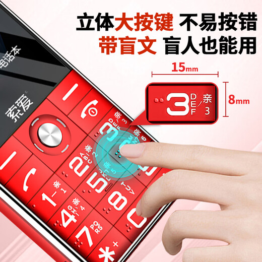 索爱（soaiy）T6老年人手机4G全网通移动联通电信超长待机双卡双待大字大声语音播报盲人按键学生备用机尊享版灰