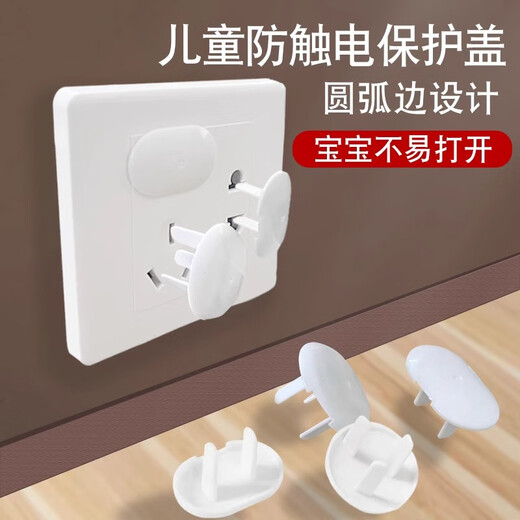 Costin children's anti-shock socket safety plug protective cover baby plug hole protective cover switch plug plate protective cover jack two holes + three holes (6 pairs)