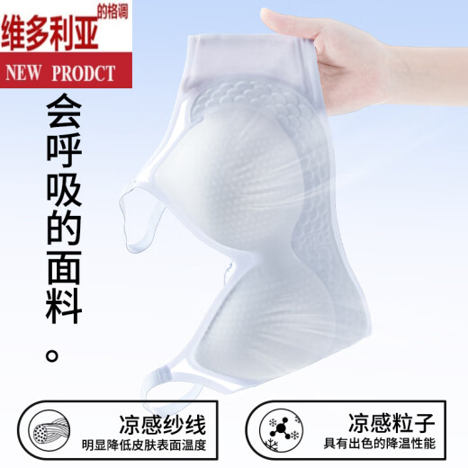 维多利亚的格调无痕内衣女夏季薄款凉感透气软支撑聚拢收副乳防下垂固定杯文胸罩 黑 M 【34/75ABC】