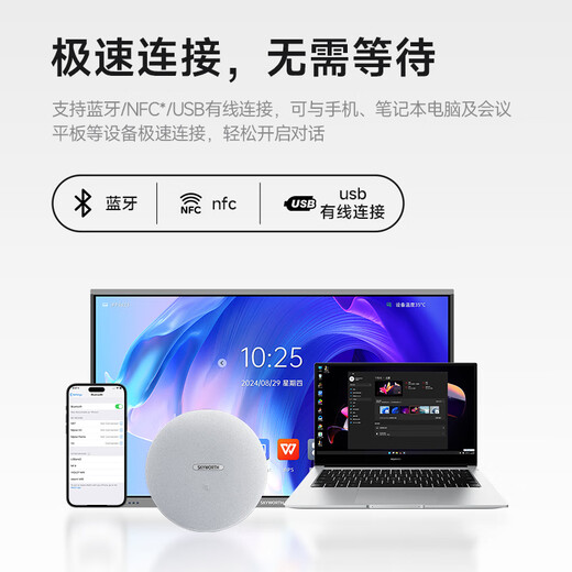 创维视频会议全向麦克风 电脑拾音器 免驱蓝牙无线连接 桌面扬声器音响音箱投屏器一体 适用20平米以内