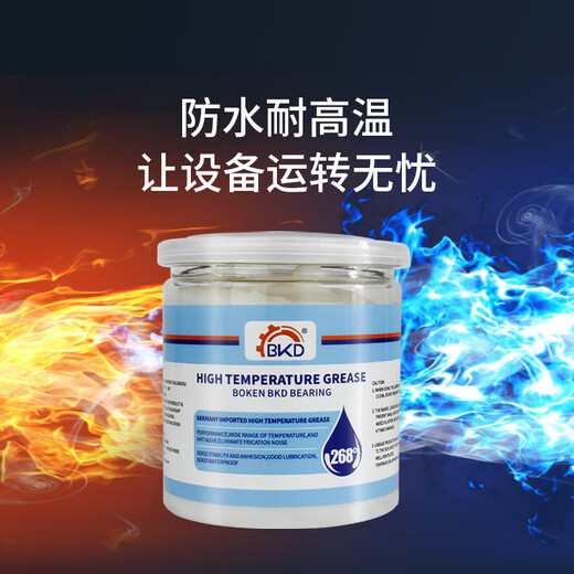 Skylight fan high temperature car door lithium grease snow oil German BKD buckle bearing white grease butter upgraded model off-white 268 350g
