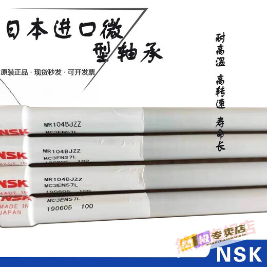 Tongcan Japon NSK Small Roueur 692ZZ 693 694 695 696 697 698 699 Micro-Speed 695ZZ [5 * 13 * 4]
