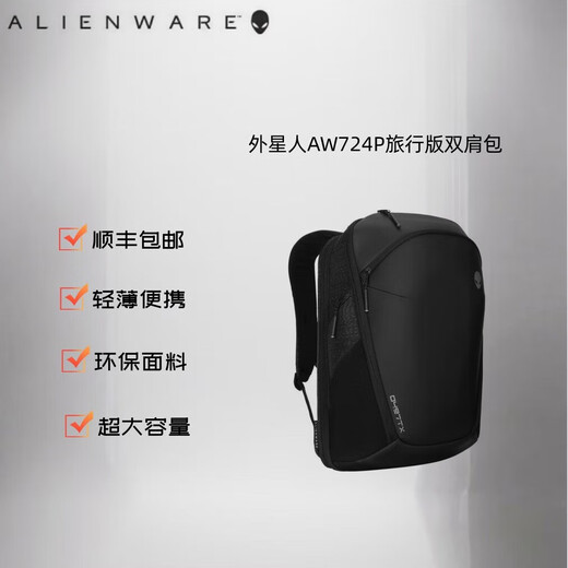 Alien AW724P backpack suitable for M18 computer travel large capacity backpack AW724P (18 inches)