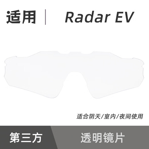 GAJAS DE RADAR OAKLEY RADAREV 9208 Cambio de color de todo clima transparente Cambio de color original Puntuación original Ruizhi Highway Red lente