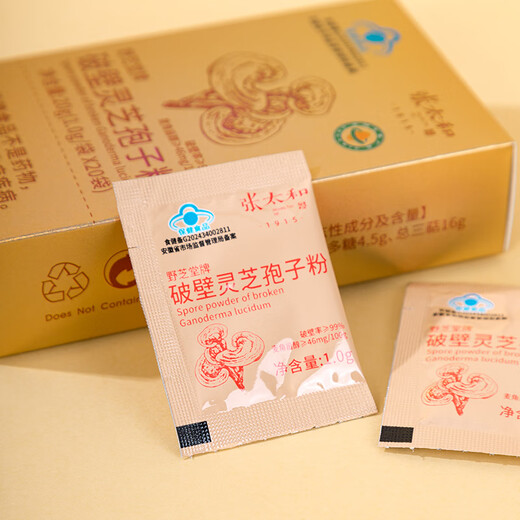 Zhang Taihe Broken Wall Ganoderma Lucidum Spore Powder Ganoderma Lucidum Spore Oil Capsules Enhance Immunity Blue Hat Health Product Certified Nutritional Gift Broken Wall Ganoderma Lucidum Spore Powder 60g Gift Box Gift Bag