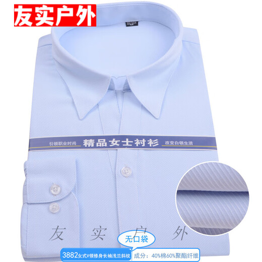 何佳功建行工作服女式正装领白底蓝色竖条纹短袖衬衫方领修身银行工作服 3882女V领修身浅兰斜纹长袖 45(190/112A)