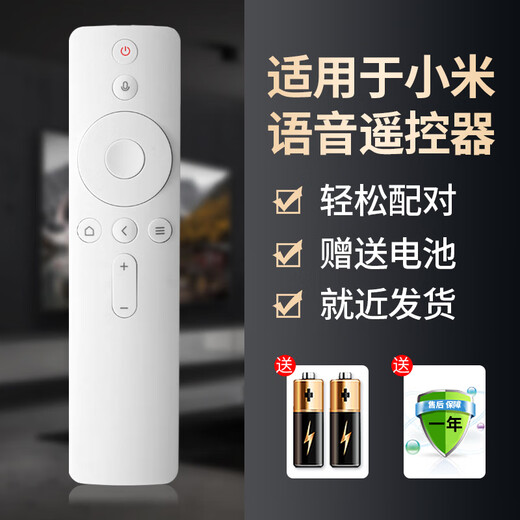 ProPre is suitable for Xiaomi TV remote control Xiaomi Bluetooth voice remote control Xiaomi TV 1S/2/2S/4/4A4X4S/5pro Xiaomi box enhanced version Xiaomi remote control