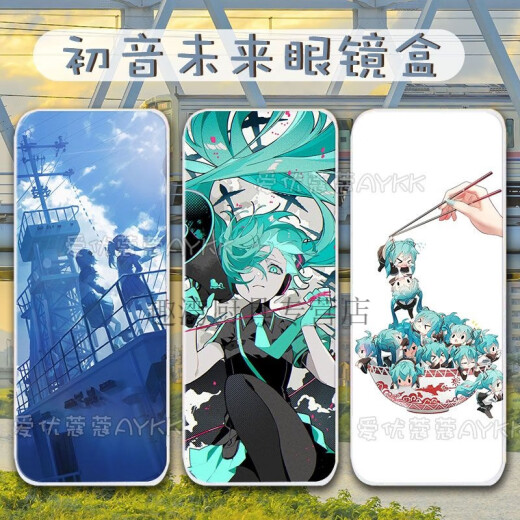 Caja de gafas de núcleo de balsa 2D PERIPHERAL VERDE Cebolla Miku Songbird Almacenamiento de almacenamiento de doble cara personalizado White 1*1*1 cm Caja de gafas-A6195