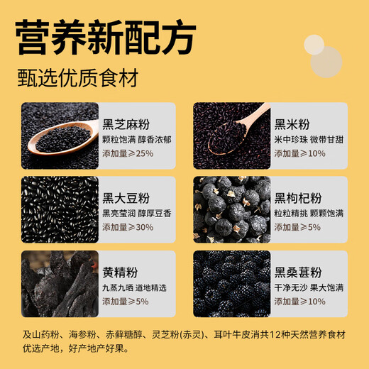 Molilla Craftsman Ganoderma Lucidum Cucérculos de mar mulberry Sésamo negro Polvo de cabello Bean negro Polvo Suplemento Nutricional Comida temprana Wolfberry 500G