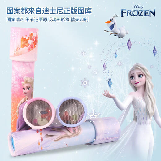 Authentic authorized Frozen Princess Elsa children's kaleidoscope toys polyprism children's toys Authentic authorized large-sized Frozen 2 kaleidoscope
