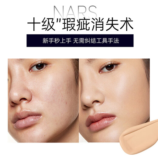 NARS Concealer 6ml Dark Circles, Acne Marks, Spots, Redness, Tear Troughs, Brightening, No Sticky Lines, Medium Sample #Custard Custard 1.4ml, Medium Sample