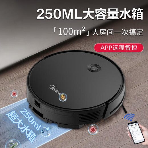 美的（Midea）扫地机器人扫吸拖三合一体机家用全自动智能家电吸尘器家用4500Pa大吸力 黑色款i5 EVO