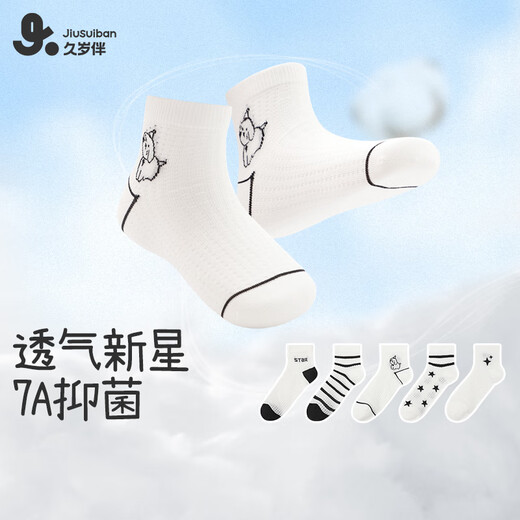 Jiu Suiban Children's Socks Boys' Spring and Summer Mid-Tube Socks Mesh Breathable College Style Big Children's Campus Versatile Cotton Socks 5 Pairs 5 Pairs 10-13 Years Old Shoe Size 35-38/Foot Length 22-24cm