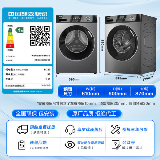 Haier drum washing machine fully automatic ultra-thin all-in-one washer and dryer 10 kg Lazy household HMATE29S similar model large capacity with dryer HMAX29S 20% national subsidy industry best-selling丨selling millions丨rave reviews