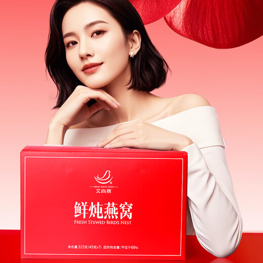 Ai shangyan instant bird's ndes